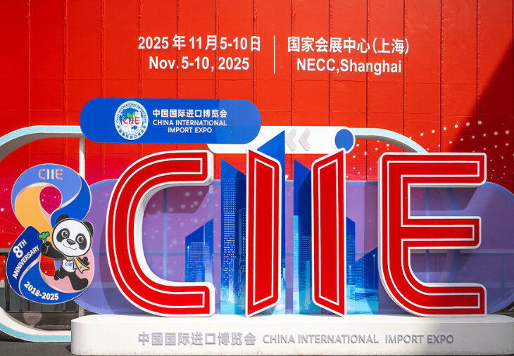 Veneuzela CIIE Shanghái