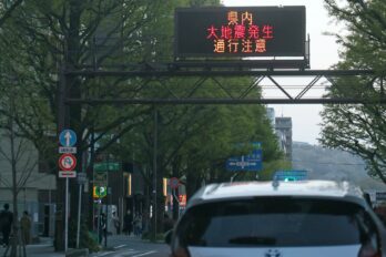 Japón